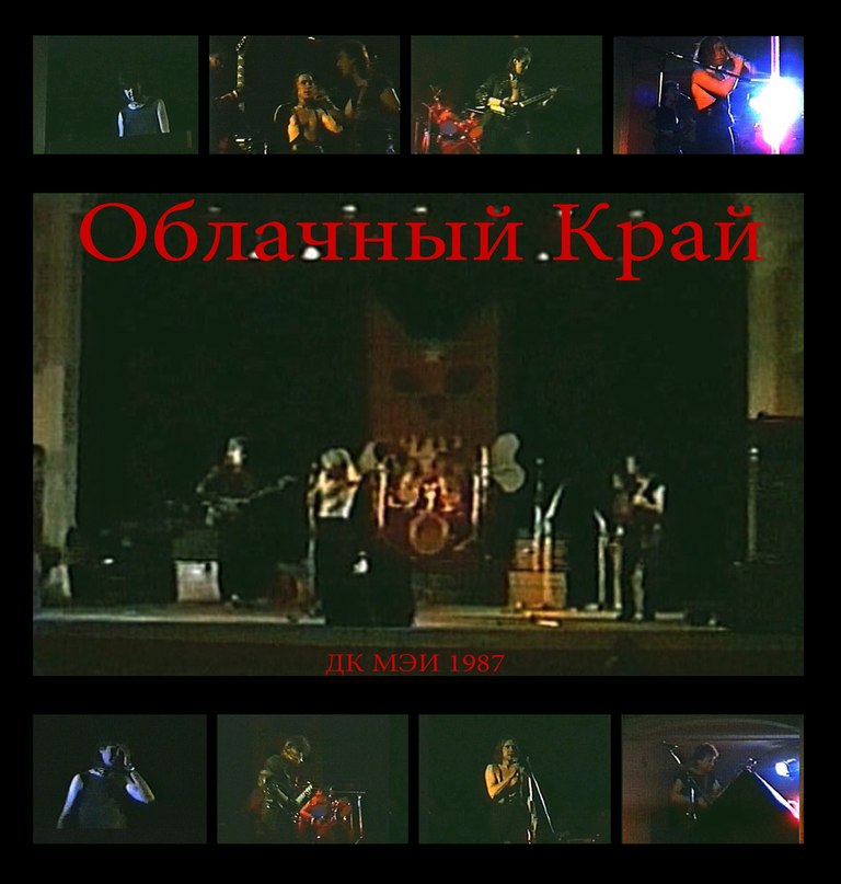 Концерт в ДК МЭИ
